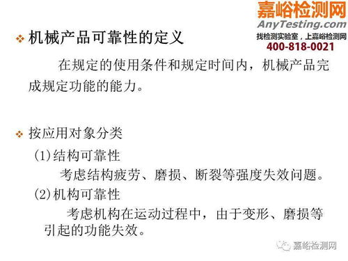 醫(yī)械研發(fā)中的可靠性培訓(xùn) 機(jī)械可靠性與軟件可靠性的教育軟件開(kāi)發(fā)