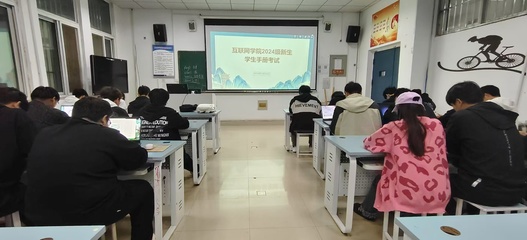 互聯網學院組織開展《學生手冊》考試活動 教育軟件的研究與開發視角