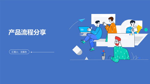 教育軟件產品研發流程全解析 從需求到迭代的全面指南