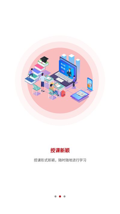 源和大成會計繼續教育軟件研究與開發 從應用到價值