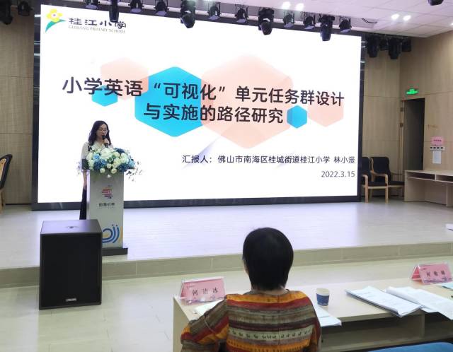 以課題研究為契機，專業引領促發展——佛山市2021年度教育信息化應用融合創新課題開題報告會在怡海小學順利舉行