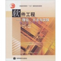 軟件工程在開發項目管理中的實踐應用 以教育軟件研究與開發為例